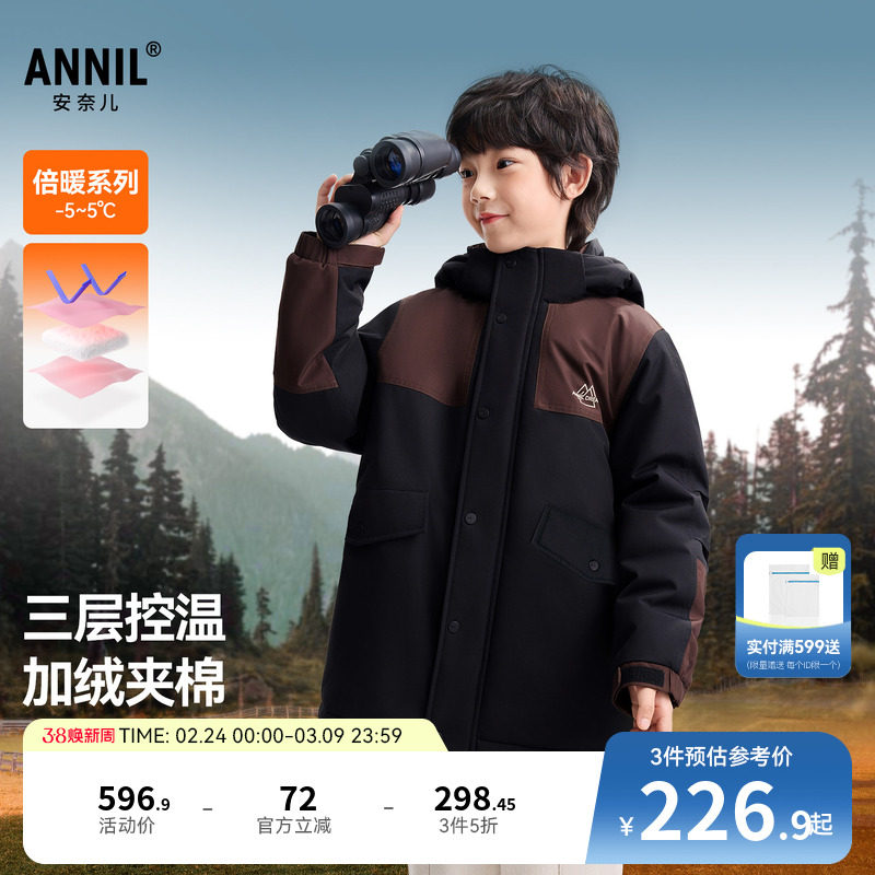安奈儿童装男童中长款棉衣冬新款加绒厚款棉袄夹棉保暖棉服