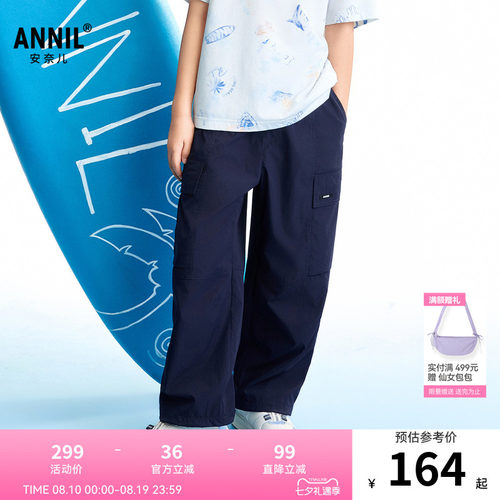 【商场同款】安奈儿童装男童梭织单裤2026夏新款AB626151