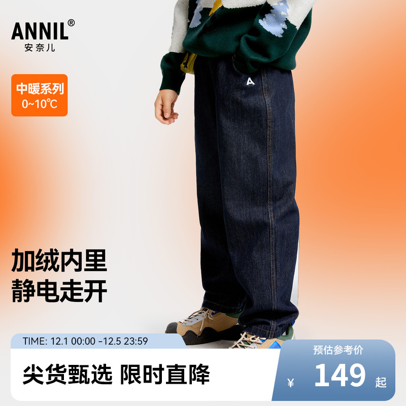 【蓄热保暖】安奈儿童装男童牛仔裤2025冬新款加绒厚款宽松长裤