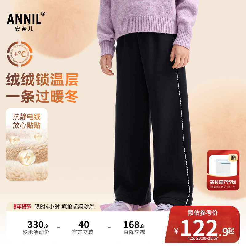 安奈儿童装女童裤子冬新款加绒保暖休闲甜美弹力宽松阔腿长裤,童装/婴儿装/亲子装,裤子,淘宝优惠券,粉丝福利购,淘宝优惠卷