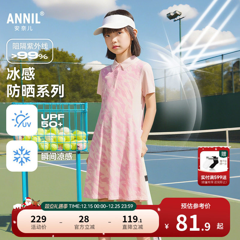 安奈儿童装女童短袖连衣裙2025夏新款运动冰感防晒弹力A字裙子