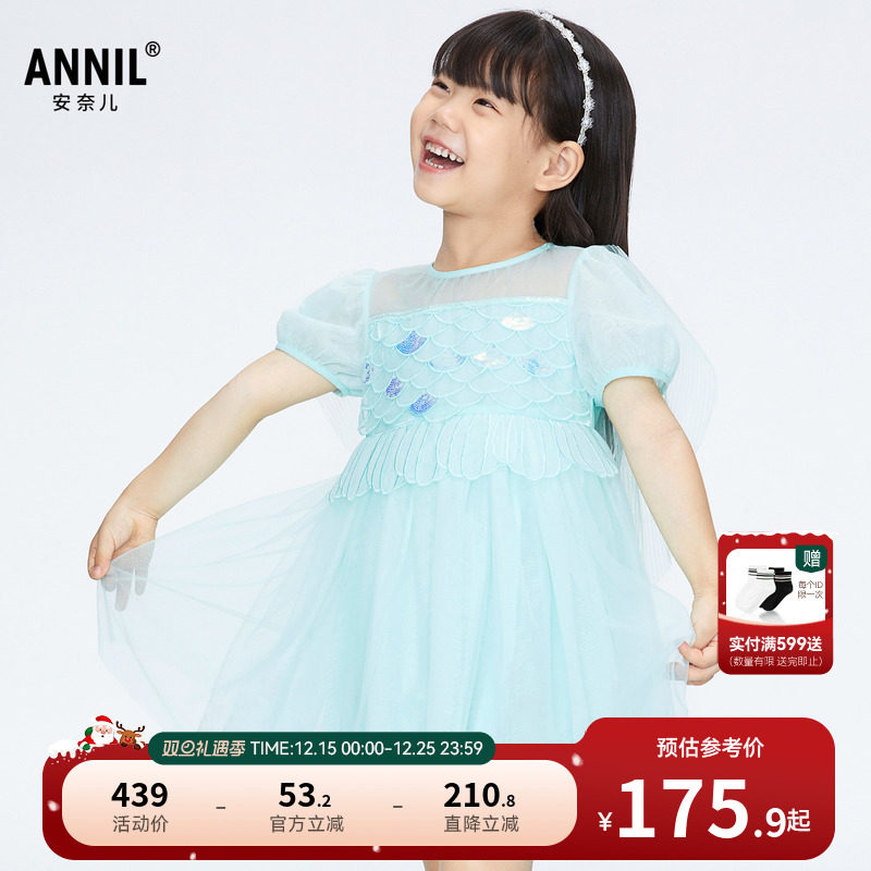 【商场同款】安奈儿童装女童礼服新款夏蓬蓬网纱礼裙XG423722