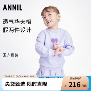 安奈兒女童裝 寶寶休閑可愛裙子 洋氣純棉衛(wèi)衣秋季 時髦套裝
