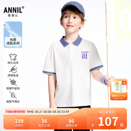 【商场同款】安奈儿男童翻领短袖POLO衫夏新款纯棉AB521623