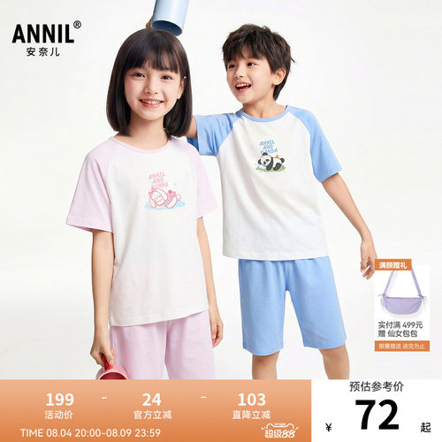 【7A级抗菌】安奈儿童装男童女童家居服套装2026夏新款可外穿睡衣