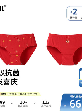 【3A级抗菌】安奈儿童装女童内裤三角裤两件装2026春新款红色弹力