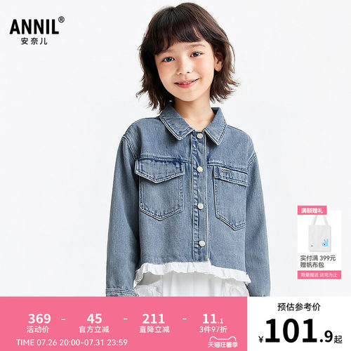 安奈儿童装女童牛仔外套2026春新款时尚透气甜美工装休闲短款上衣