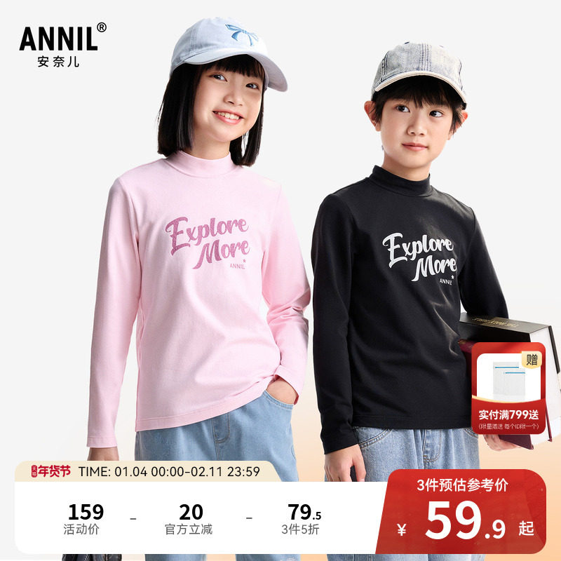 安奈儿童装男童女童中领长袖T恤针织衫秋季新款弹力打底衫,童装/婴儿装/亲子装,T恤,淘宝优惠券,粉丝福利购,淘宝优惠卷