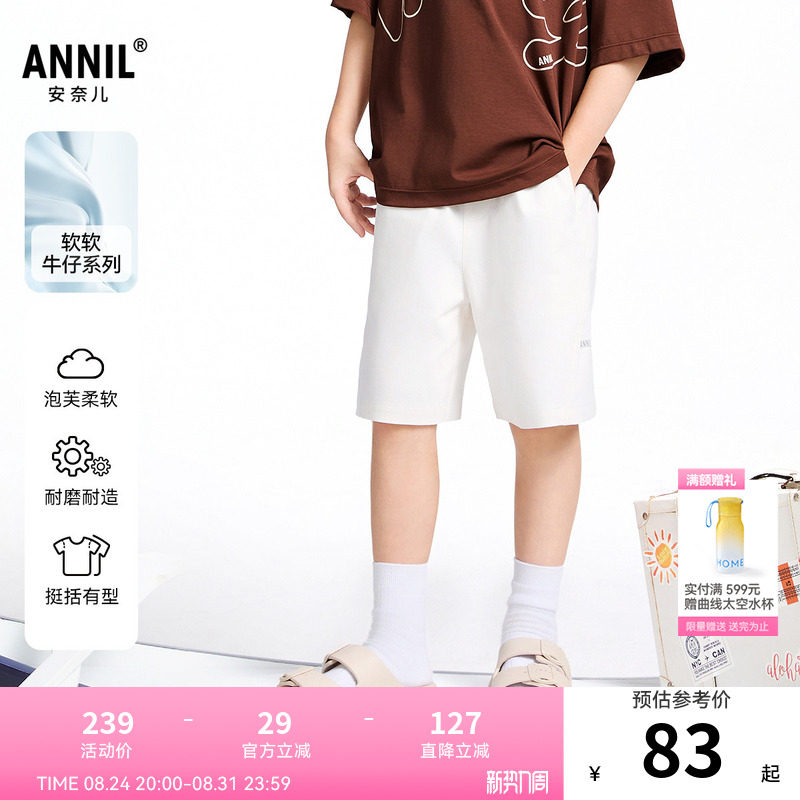 【商场同款】安奈儿童装男童牛仔短裤夏新款白色透气AB526665