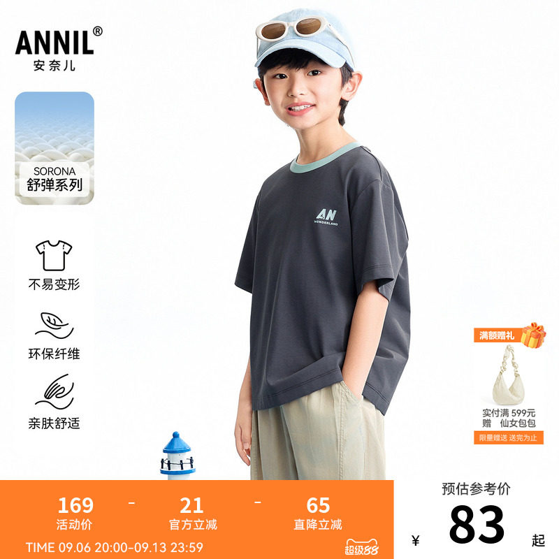 【商场同款】安奈儿童装男童圆领短袖T恤2026夏新款弹力AB621269