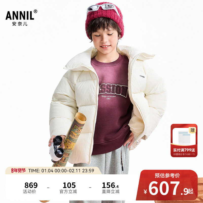 【商场同款】安奈儿童装男女童短款羽绒服冬新款AM545447,童装/婴儿装/亲子装,羽绒服,淘宝优惠券,粉丝福利购,淘宝优惠卷