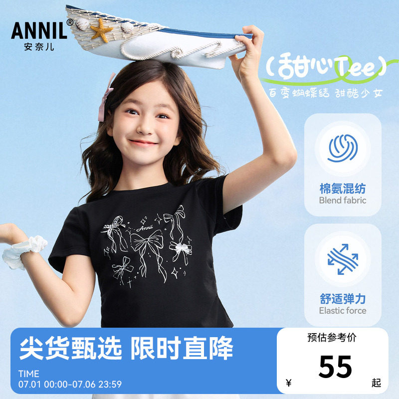 【弹力修身】安奈儿童装女童圆领短袖T恤2026夏新款透气休闲上衣