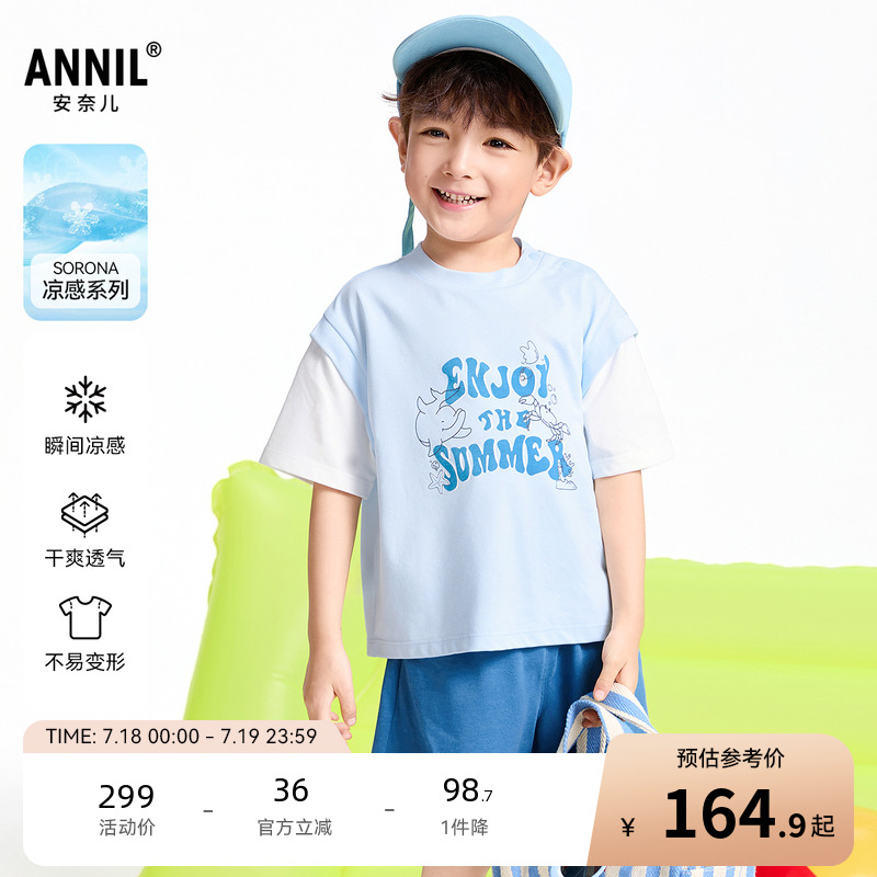 【商场同款】安奈儿童装男童短袖针织套装2025夏新款卡通XB521616