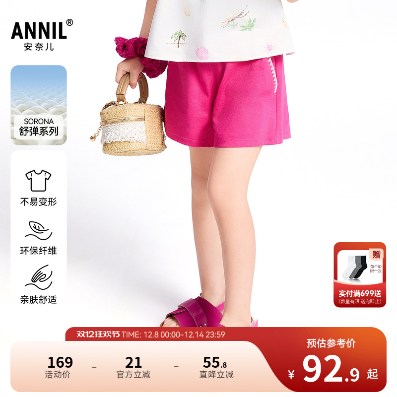 【商场同款】安奈儿童装女童针织短裤2025夏新款运动弹力XG526705