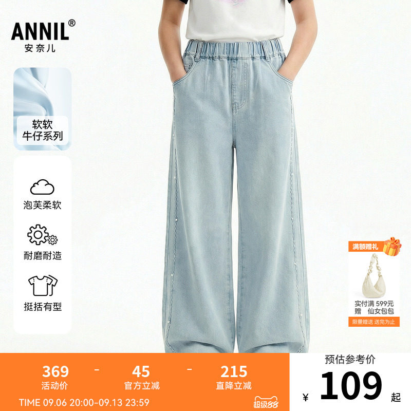 安奈儿童装女童牛仔裤2026夏新款弹力甜美宽松阔腿裤子浅蓝色长裤图片