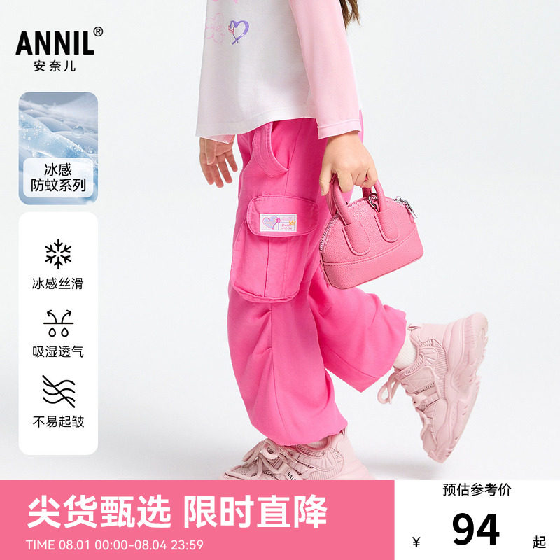 【商场同款】安奈儿童装女童防蚊裤子春新款工装粉色XG516558
