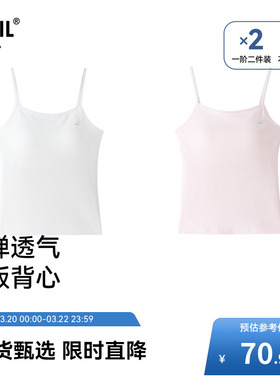 安奈儿童装女童一阶段内衣两件装2026春新款透气弹力甜美花边背心