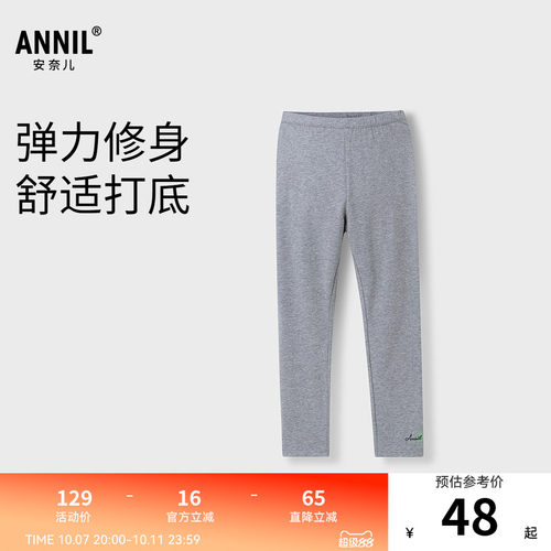 【商场同款】安奈儿童装女童针织打底裤春季新款修身AG516588