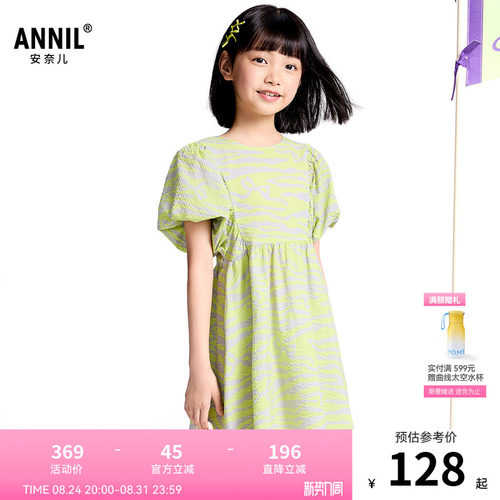 【商场同款】安奈儿童装女童短袖连衣裙夏新款裙子AG523602