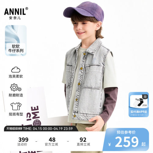【商场同款】安奈儿童装男童牛仔马夹2026春新款工装弹力AB612027