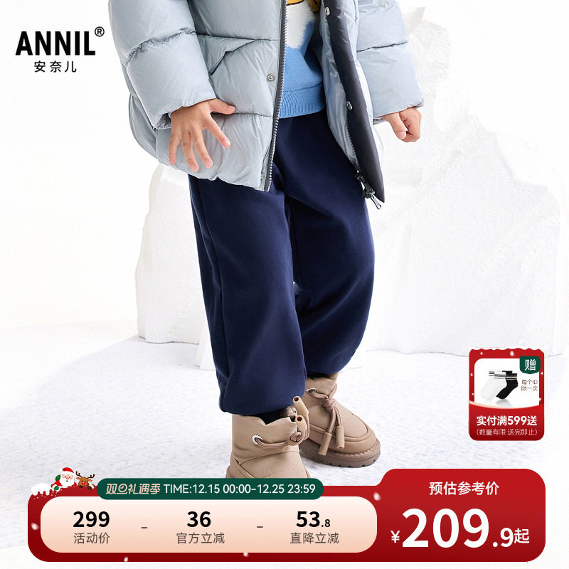 【商场同款】安奈儿童装男童针织夹裤2025冬新款束脚保暖XB546037