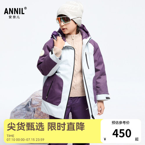 【商场同款】安奈儿童装男女童中长款羽绒服冬AM445777