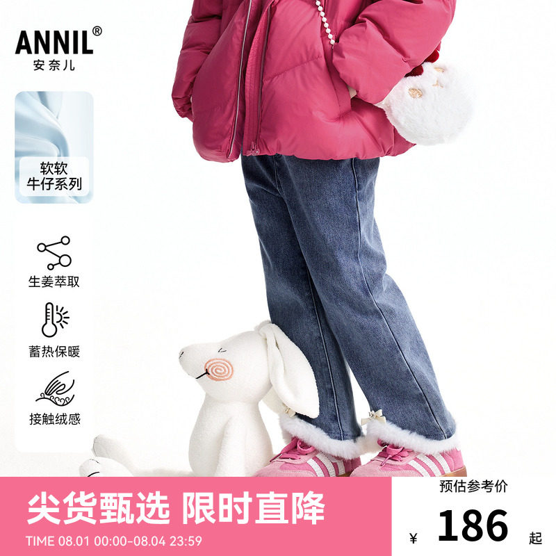 【商场同款】安奈儿童装女童牛仔长裤2025冬新款XG546009
