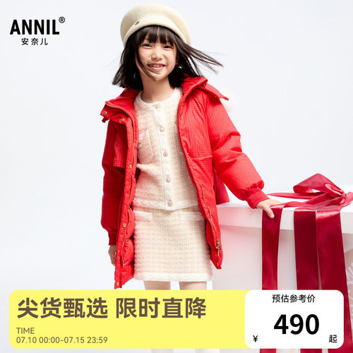 【商场同款】安奈儿童装女童中长款羽绒服冬甜美AG445811
