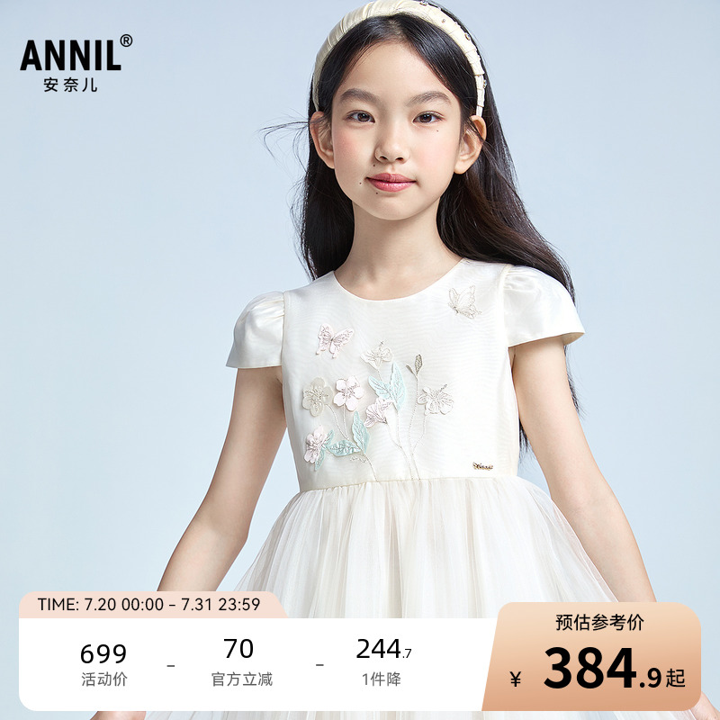 【商场同款】安奈儿童装女童礼裙2025夏新款仙女风网纱AG523665