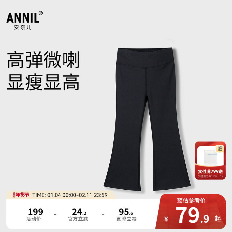 【商场同款】安奈儿童装女童针织打底裤春新款黑色AG516613,童装/婴儿装/亲子装,裤子,淘宝优惠券,粉丝福利购,淘宝优惠卷