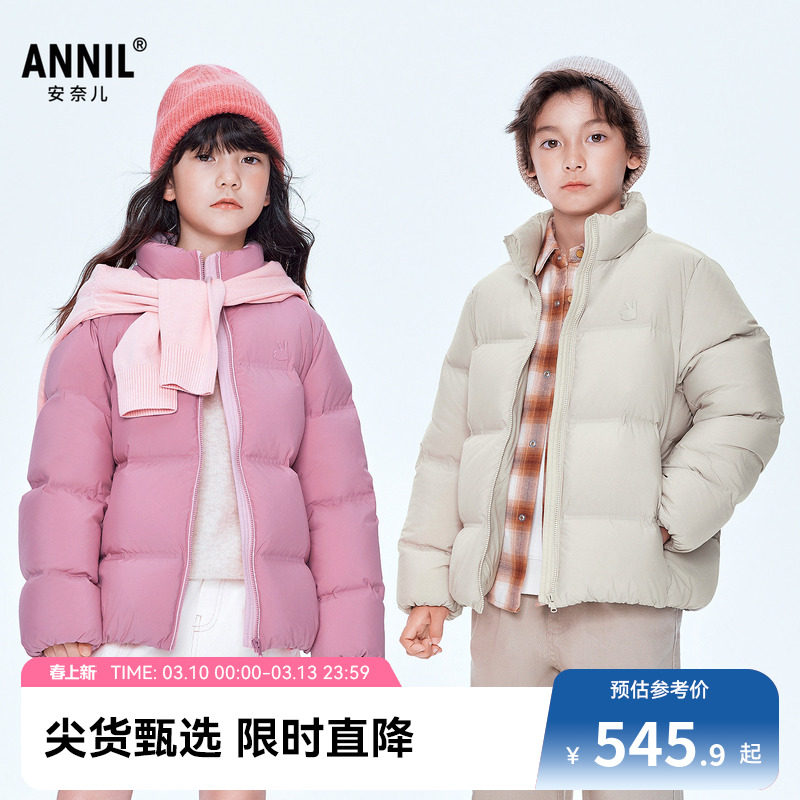 【超舒衣】安奈儿童装男女童短款羽绒服冬新款保暖AM545463