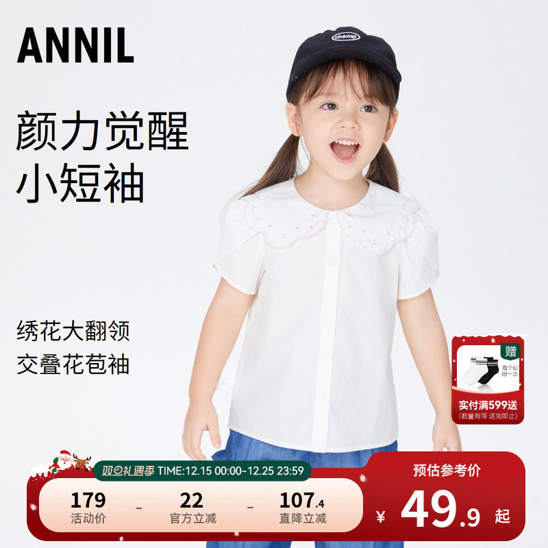 【商场同款】安奈儿女童装衬衫宝宝纯棉夏新款翻领时尚短袖白衬衣