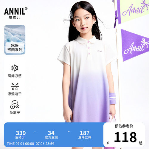 【商场同款】安奈儿童装女童短袖连衣裙夏新款A字裙AG523637