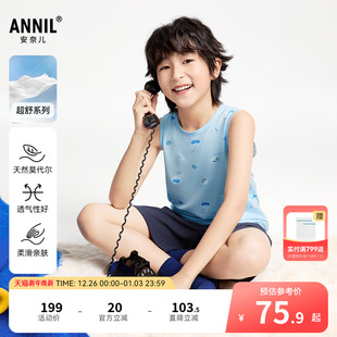 莫代尔透气弹力睡衣裤 2025夏新款 男童背心家居服套装 安奈儿童装