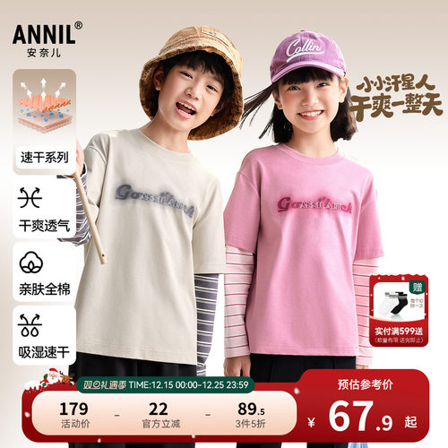 安奈儿童装男童女童圆领长袖T恤2025秋新款速干运动休闲打底衫