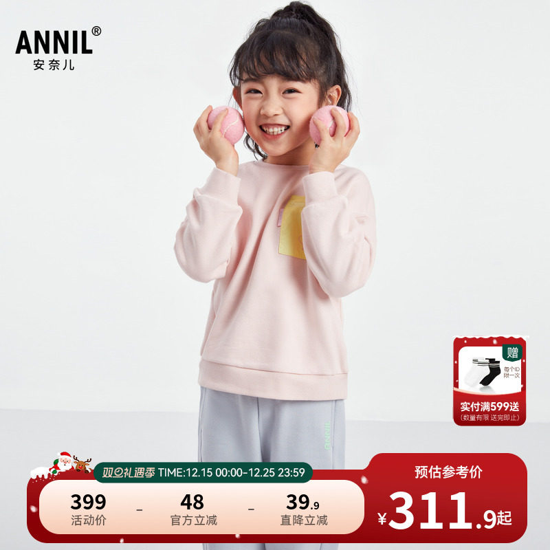 安奈儿童装男童女童卫衣裤子套装秋休闲纯棉弹力宽松弹力