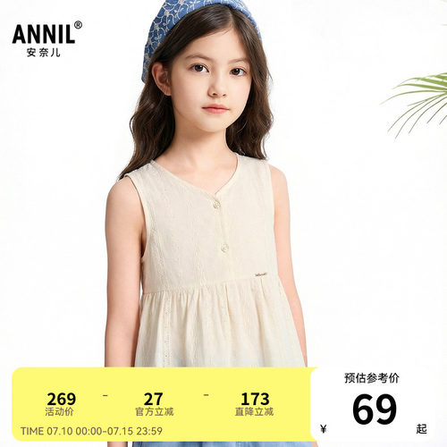 安奈儿童装女童短袖2026夏新款甜美刺绣纯棉透气镂空时尚宽松上衣
