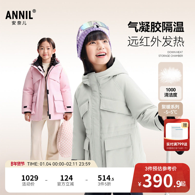 安奈儿童装女童中长款羽绒服冬新款厚款保暖防风时尚粉色外套
