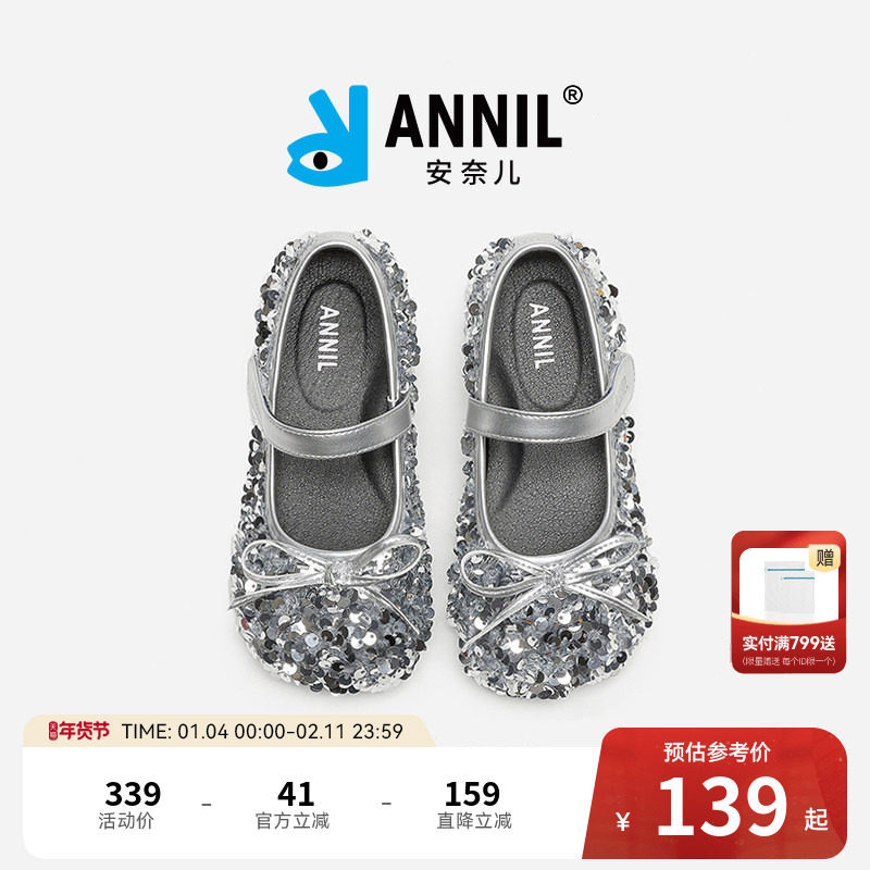 安奈儿女童公主鞋春秋女孩皮鞋软底儿童银色闪亮水晶单鞋,童鞋/婴儿鞋/亲子鞋,水晶/水钻鞋,淘宝优惠券,粉丝福利购,淘宝优惠卷
