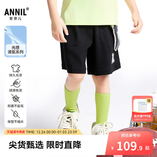 【商场同款】安奈儿童装男童中裤2025夏新款运动五分裤子XB526627
