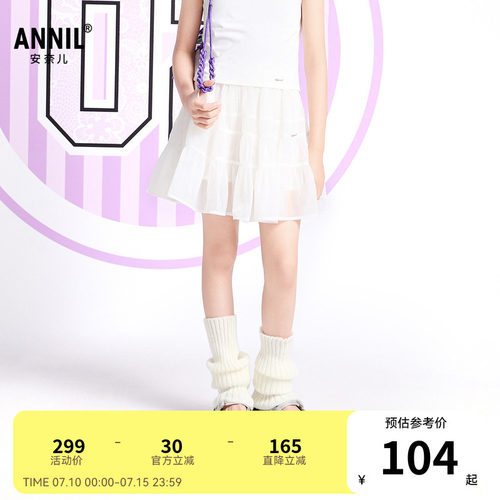【商场同款】安奈儿童装女童半身裙夏新款网纱公主裙AG523620