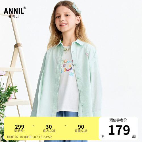 【商场同款】安奈儿童装女童长袖透气全棉衬衣2026春新款AG611099
