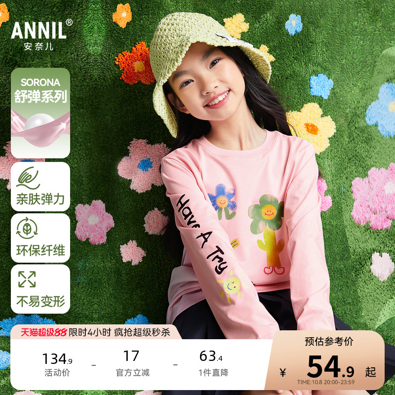 安奈儿童装女童打底衫长袖T恤2025春新款弹力休闲印花可爱时尚