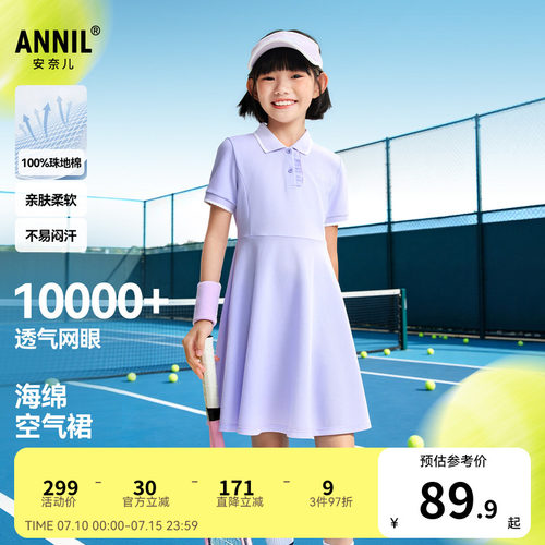 安奈儿童装女童短袖连衣裙2026夏新款纯棉运动风吸湿透气A字裙子