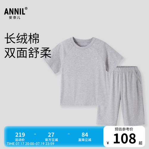 【商场同款】安奈儿童装男女童家居服套装夏新款纯棉JM521720
