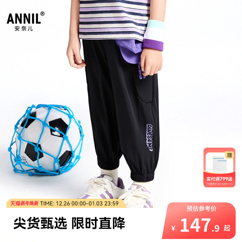 【商场同款】安奈儿童装男童女童防蚊裤子2025夏新款弹力XM52