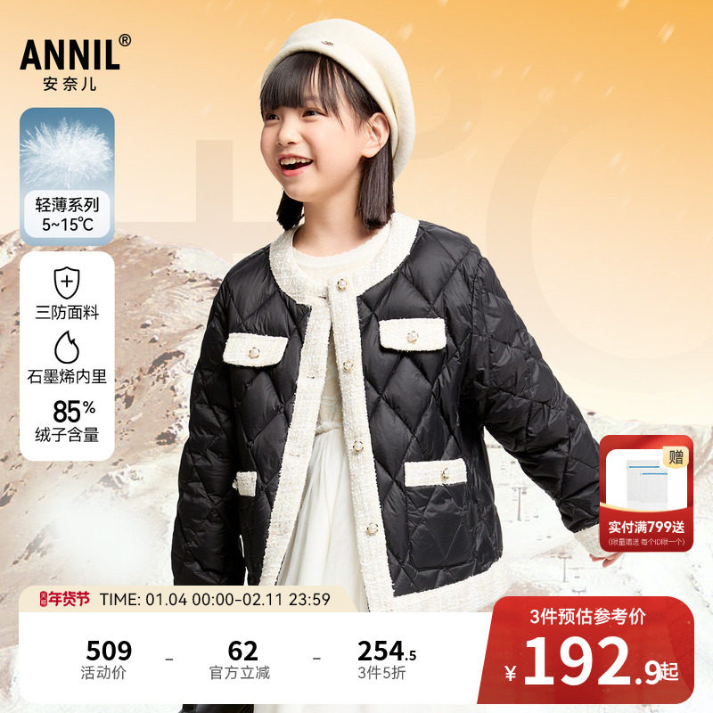 安奈儿童装女童轻薄羽绒服冬三防小香风保暖短款甜美弹力,童装/婴儿装/亲子装,羽绒服,淘宝优惠券,粉丝福利购,淘宝优惠卷