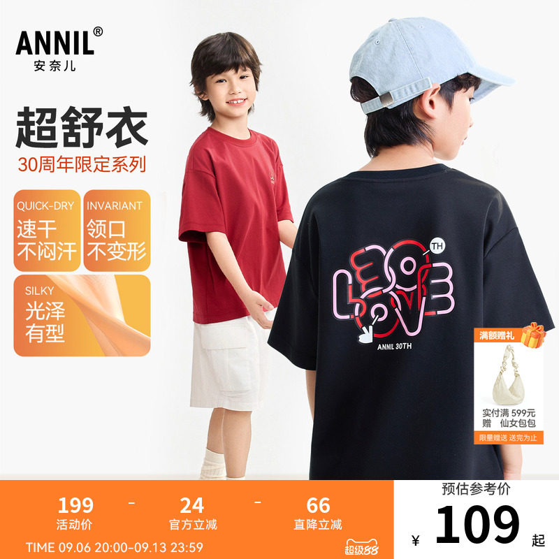 【超舒衣-30周年限定】安奈儿童装男女童短袖T恤26夏新款AM621278图片