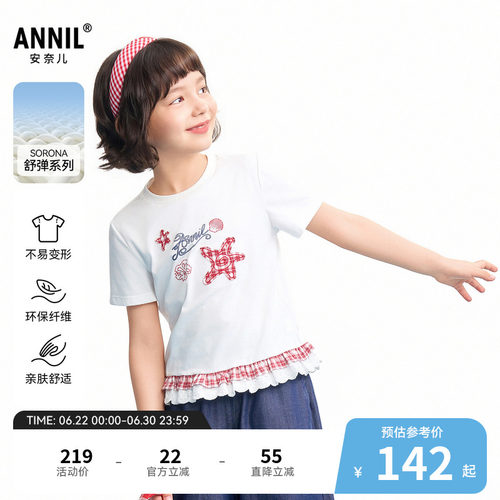 【商场同款】安奈儿童装女童短袖T恤2026夏新款AG621229