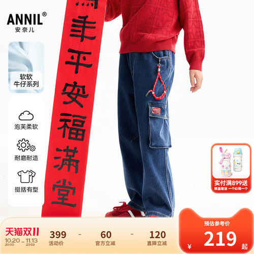 【商场同款】安奈儿童装男童牛仔裤2026春新款宽松长裤AB616013